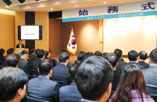 한종현 동아쏘시오그룹 사장이 2일 진행된 2020년 시무식에서 임직원들을 독려하고 있다. 동아쏘시오그룹 제공